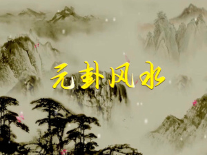 叶帅故居