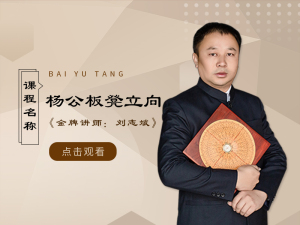 元卦风水之杨公板凳立向