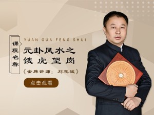 刘江东墓之饿虎望岗