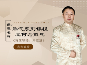 煞气系列之何为煞气