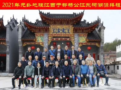 风水师必拜的祖师祠堂——杨公祠